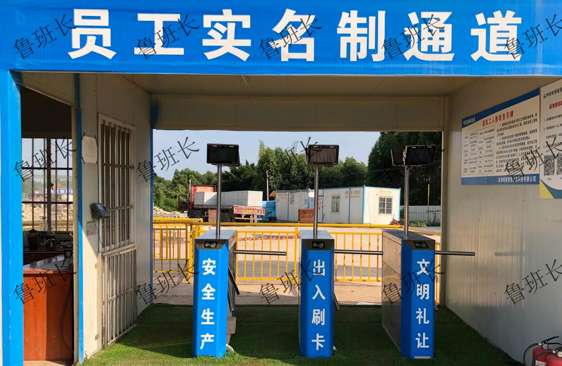 工地實名制員工通道閘機解決方案