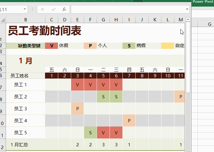 好看的考勤表格是怎么做出來(lái)的，點(diǎn)這里看看吧！
