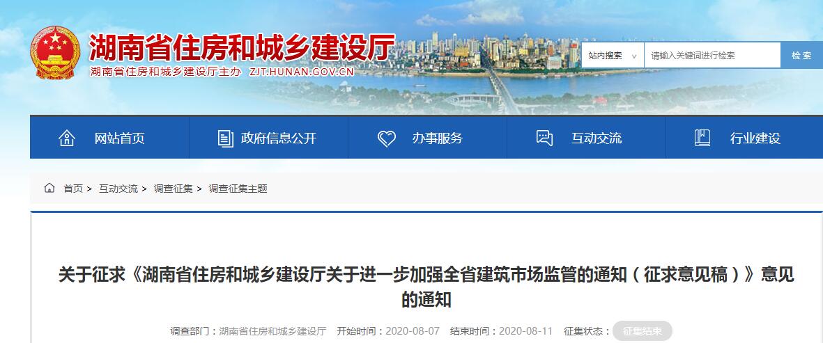湖南省將進一步加強關(guān)鍵崗位施工人員人臉識別考勤