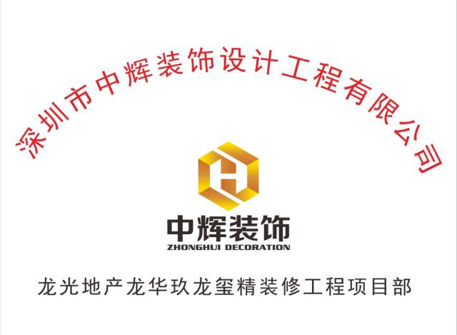 中輝裝飾聯(lián)手魯班長，向建筑工人實名制管理轉(zhuǎn)變