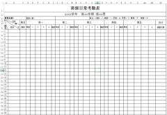 <b>班級(jí)考勤表下載_班級(jí)日?？记诒砀袷絖模板</b>