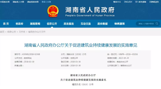 湖南，2020年實現(xiàn)建筑工勞動合同全覆蓋！