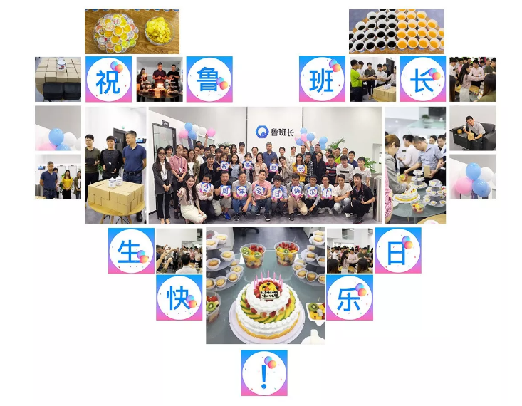 魯班長(zhǎng)，筑夢(mèng)，前行