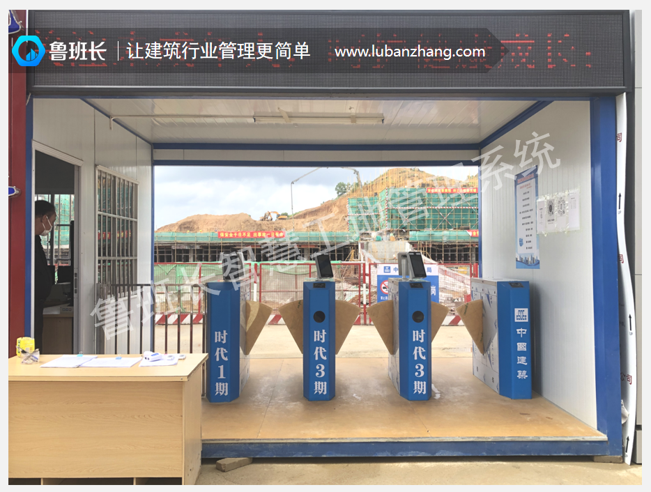 工地考勤門(mén)禁系統(tǒng)