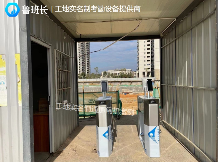 陜西工地人臉識(shí)別門禁考勤系統(tǒng)